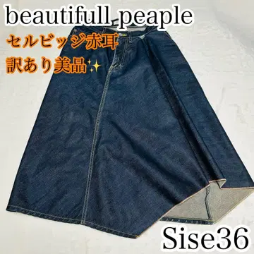 [ 하자품 ] beautiful people 셀비지 데님 스커트 36