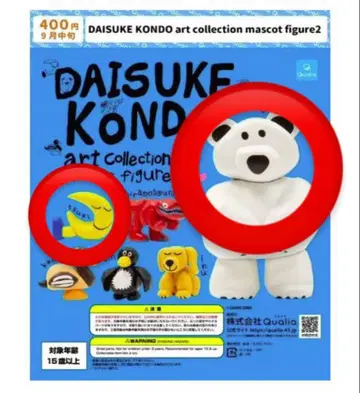 DAISUKE KONDO 아트 컬렉션 2세트