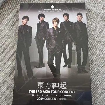 동방신기 2009 콘서트북
