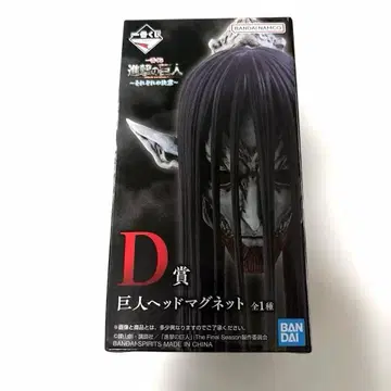 1번 복권 진격의 거인 D상 거인 헤드 피규어 종미 ~각자의 결의~