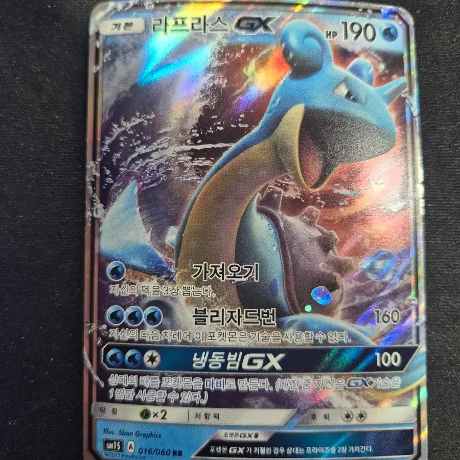 mega zapdos ex pokemon card Lapras GX(Full Art) – The Frugal Dutchman main image 1