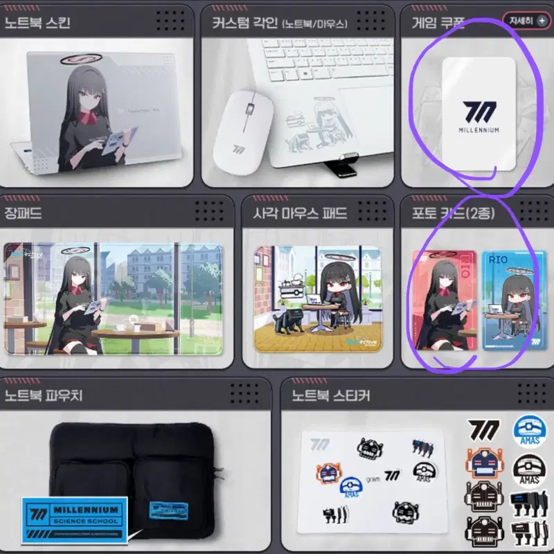 구매)블루아카이브 lg 리오에디션 포토카드,쿠폰카드