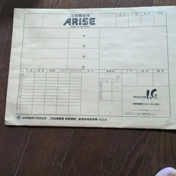 공각기동대 ARISE 상영회 선물