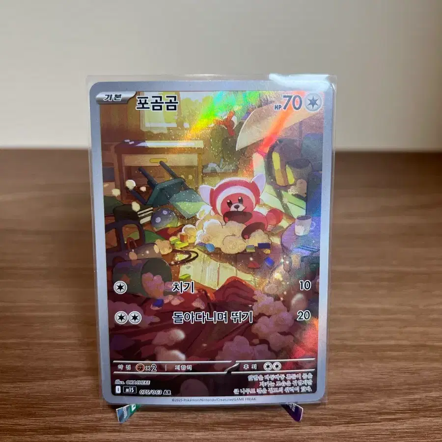 cetoddle pokemon card 064/182 Cetoddle