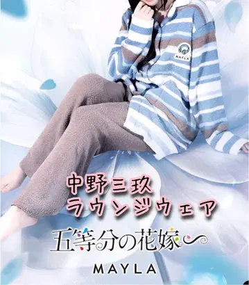 나카노 미쿠 라운지웨어 정가 18,700엔 룸웨어 5등분의 신부