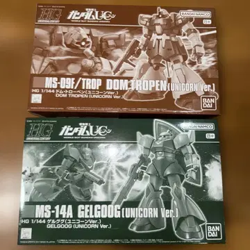 HG 돔 트로펜 겔구그
