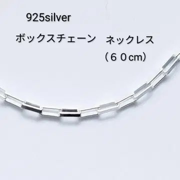 925 실버 박스 체인 목걸이 60cm