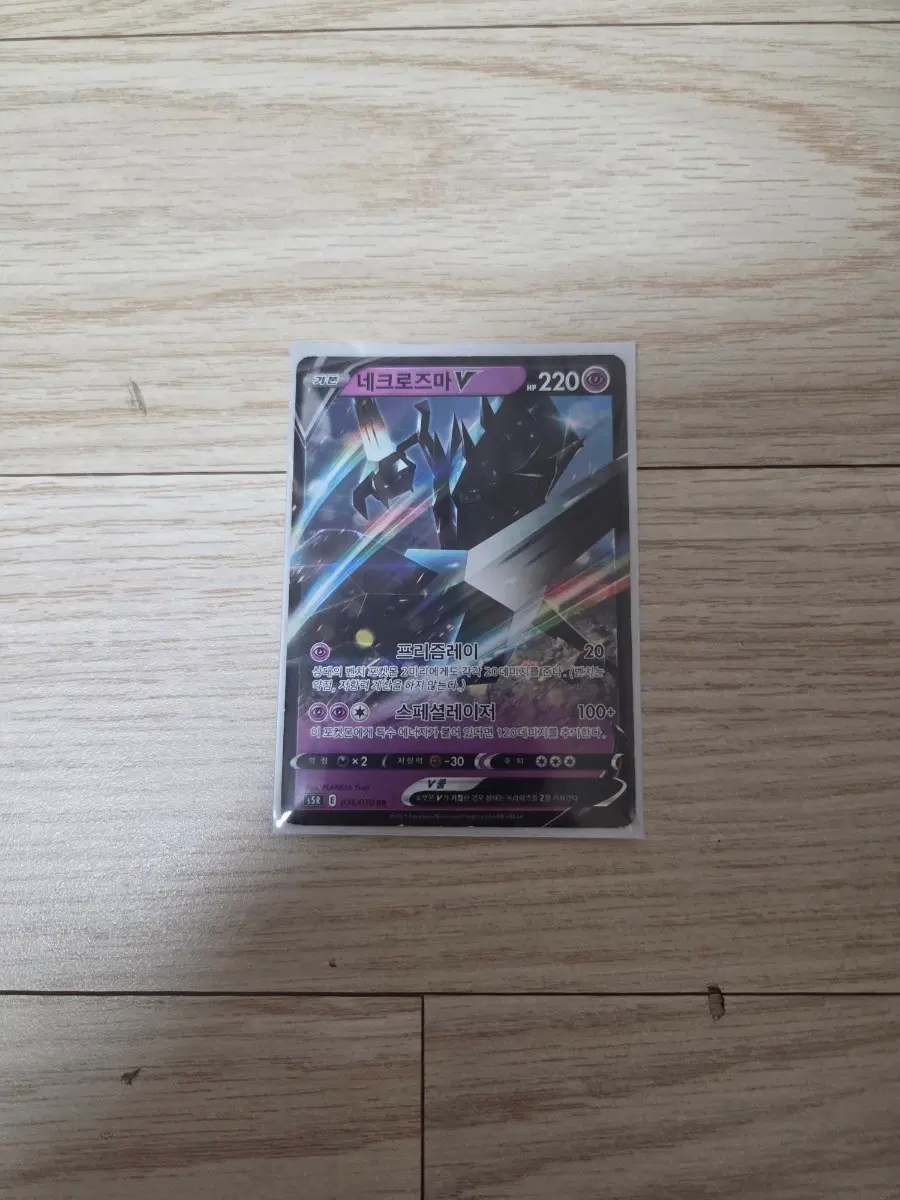 serperior v pokemon card value Pokemon card s11a 005/068 Serperior V RR Sword & Shield Arcana