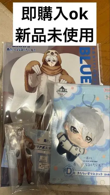 제일복권 블루 록 나기 세이시로 세트