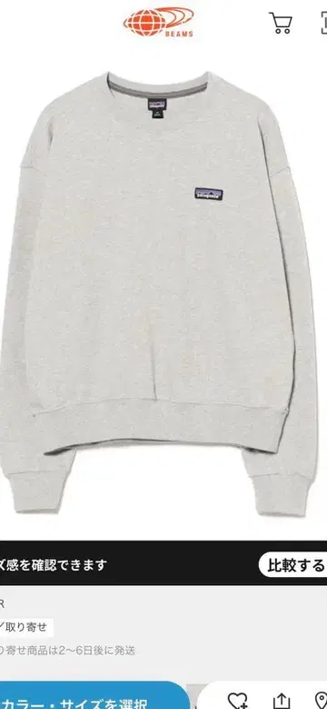 BEAMS BOY 파타고니아 우먼 데일리 크루 맨투맨 새상품