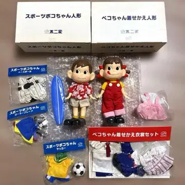 후지야 페코짱 보코짱 옷 갈아입히기 인형 세트