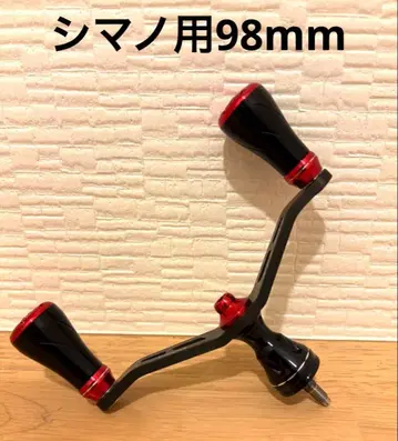 고메쿠사스 카본 핸들 시마노용 98mm 레드