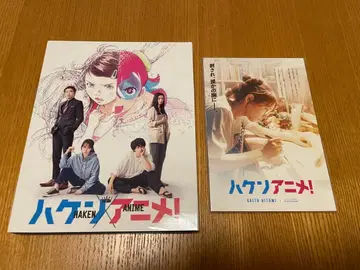 하켄 애니메이션! Blu-ray 첫 구매 혜택 엽서 포함