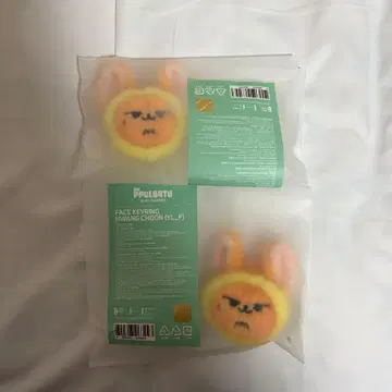TXT 뿔바투 페이스 키링 팬아트