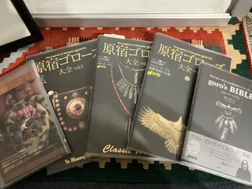하라주쿠 코즈 대전 vol.1-3 & goro's BIBLE 등 5권
