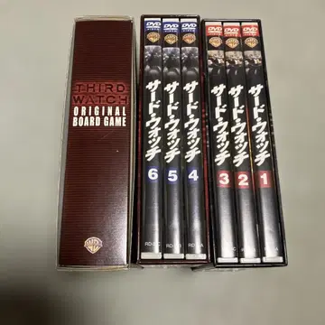서드 워치 DVD 1~6 오리지널 보드게임 세트
