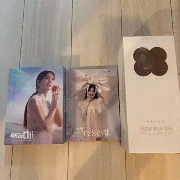 박은빈 presentCD 무인도의 디바 ost 응원봉 세트