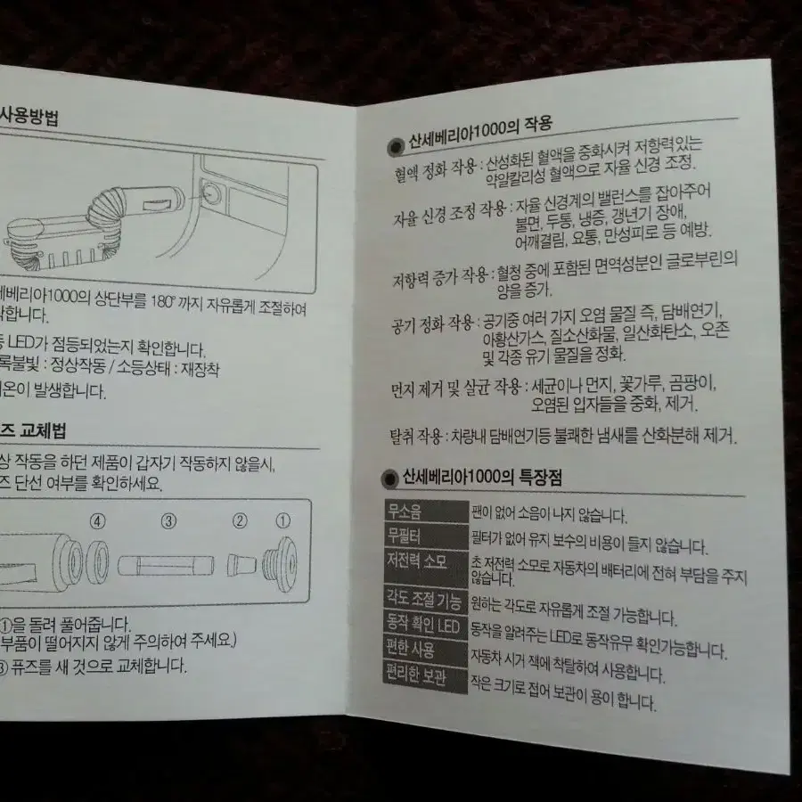 차량용공기청정기