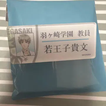 두근두근 메모리얼 gs 명찰 컬렉션 와카오지 타카후미