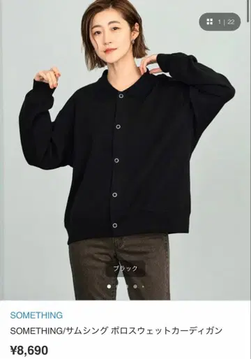 SOMETHING 폴로 맨투맨 가디건 블랙