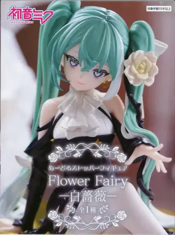 후류 하츠네 미쿠 Flower Fairy 화이트 장미