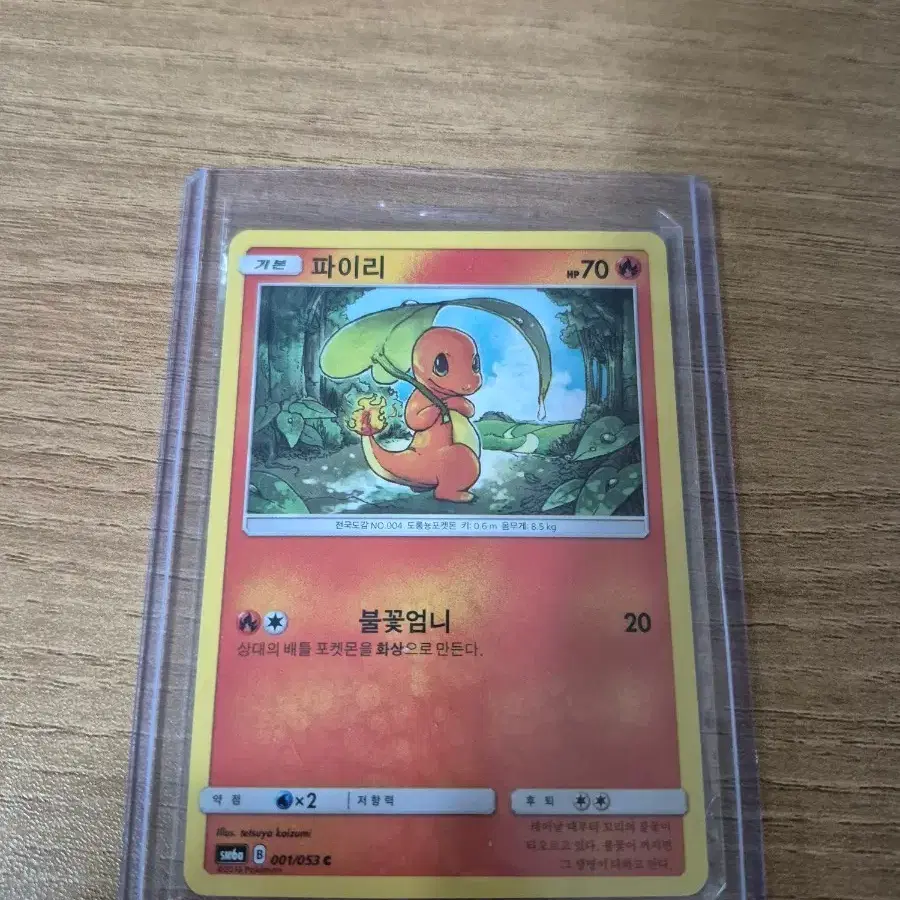 Pokmon First Edition Charmander on Bunjang Global Site.