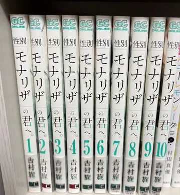 성별 모나리자에게 코믹스 전권