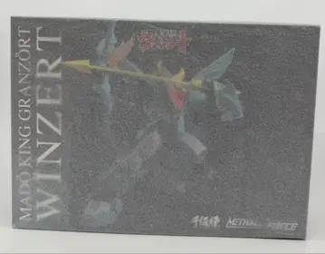 센티넬 윈자트 미개봉 센티넬 마동왕 그랑조트