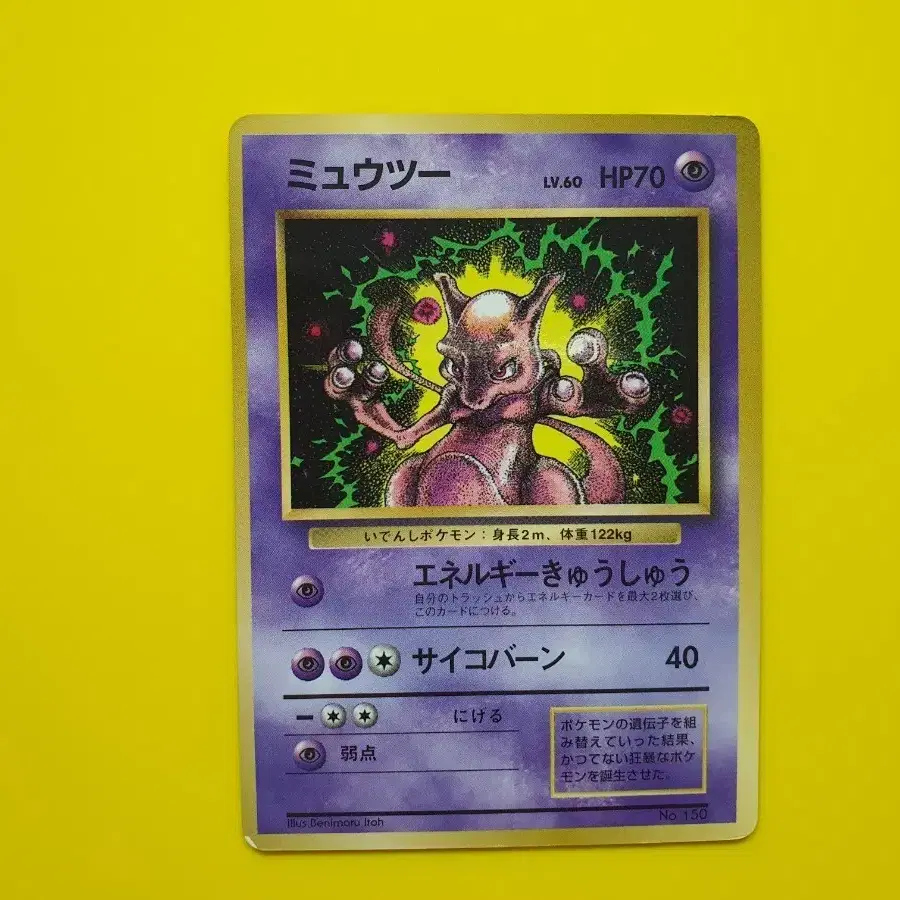Pokmon kard First Edition Mewtwo PSA9 #,#,#,#,#psa on Bunjang  Global Site.
