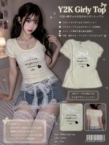 리본 반팔 상의 Y2K 히메갸루 크림 걸리시