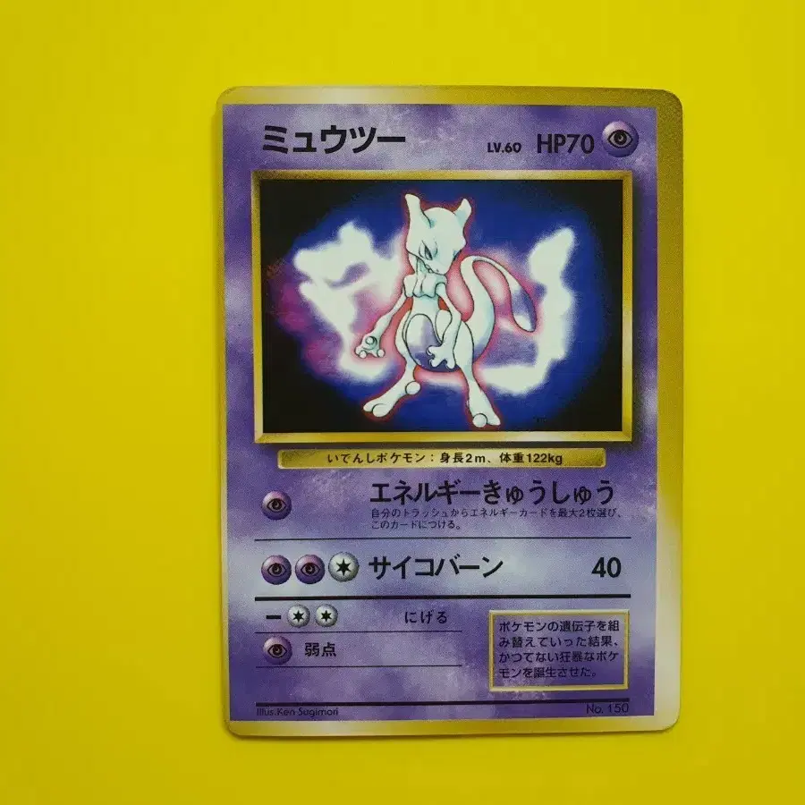 does best buy sell one piece tcg Pokemon Mewtwo Card Poster Poster – Anime Town Creations main image 1