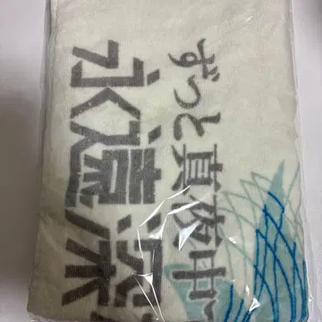 계속 한밤중이면 좋을 텐데. 만박 타월