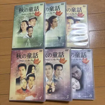 가을 동화 DVD 전 6권 세트