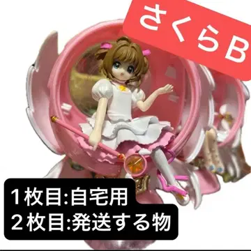 카드캡터 사쿠라 CAPSULE SPHERE 가챠 사쿠라B