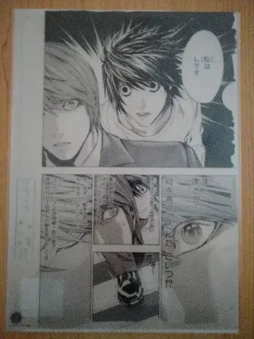오바타 타케시전 클리어 파일 DEATH NOTE 나는 L입니다