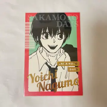 사카모토 데이즈 SAKAMOTO DAYS 금박 엽서 나구모 요이치