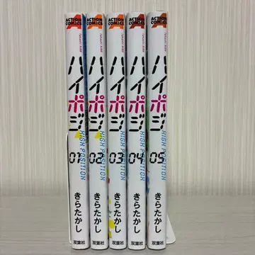 하이포지 전권 코믹스 1~5권