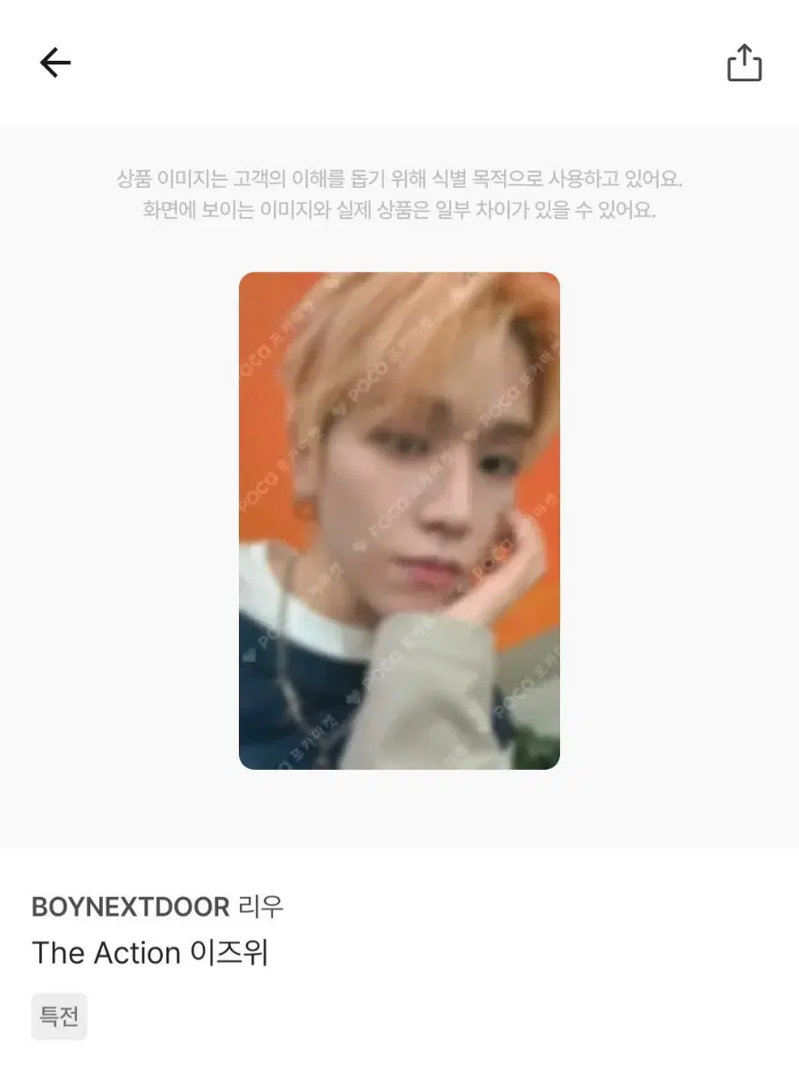 Boynextdoor Riwoo Diction Yizhiyu 5th Poca Sungho Myungjaehyun Taesan Ihan Woonhak