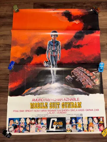 그 외 지출하고 있는 건담 MOBILE SUIT GUNDAM 포스터