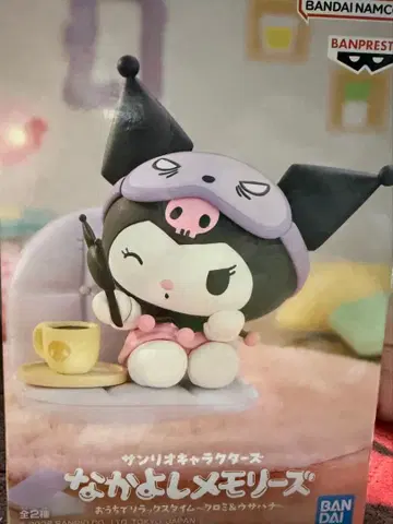 나카요시 메모리즈 쿠로미짱