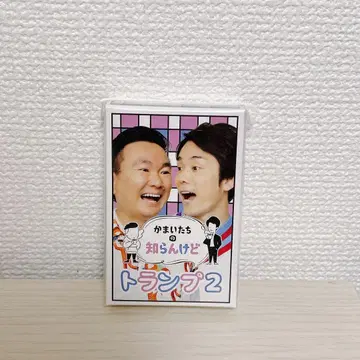 카마이타치의 시란케도 카드놀이 2