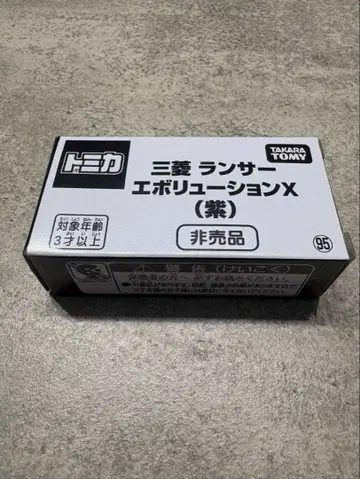 토미카 박물관 란서 에볼루션 X (보라색)