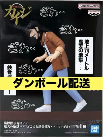도박묵시록 카이지 피규어