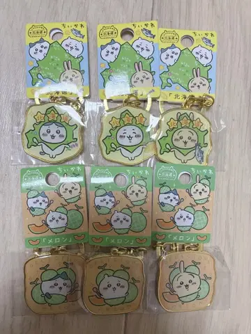 치이카와(먼작귀) 지역 한정 키링 홋카이도 묶음 판매