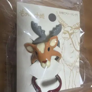 모노노케 히메 야쿠루 3연 반지 지브리