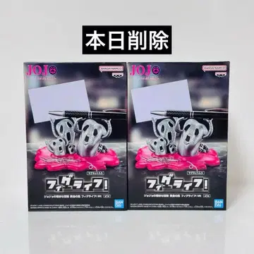 죠죠의 기묘한 모험 황금의 바람 피그라이프! Mt 2개 a.617
