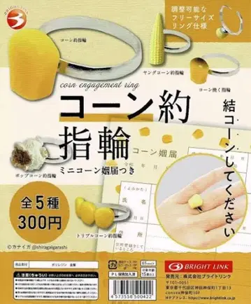 [콘 약 반지] 영콘