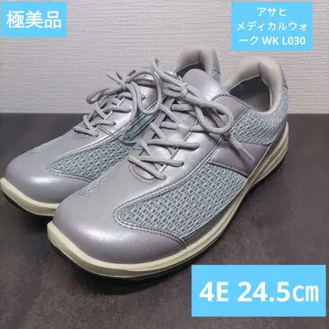 극미품 아사히 메디컬 워크 WK L030 4E 24.5cm