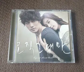 단지 너뿐인 오리지널 사운드트랙 OST CD 한국