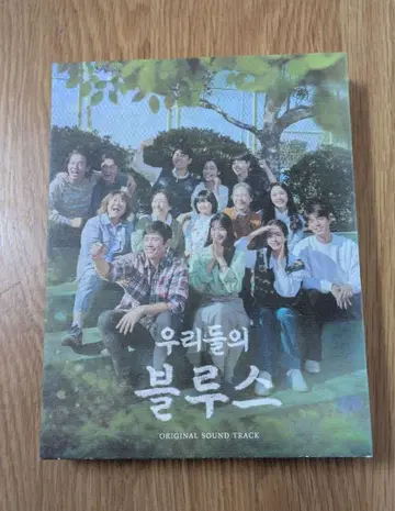 한국 드라마 우리들의 블루스 OST
